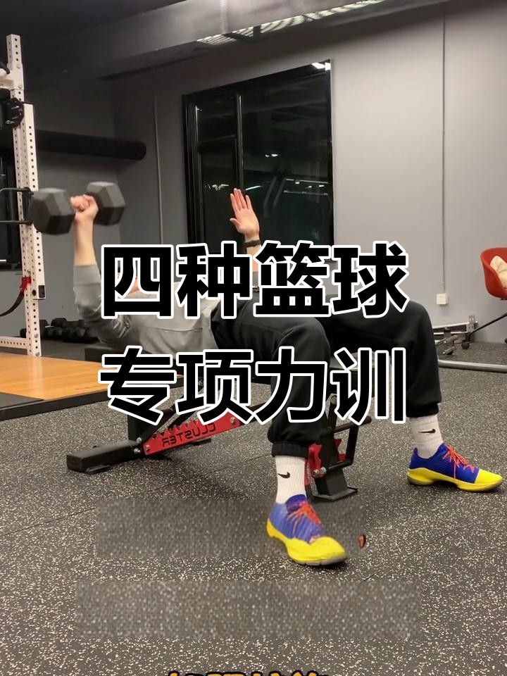 学生篮球运动员如何在家做瑜伽_1